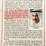 Kuvajt 2