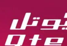 Qtel – reklama Qtel reklama